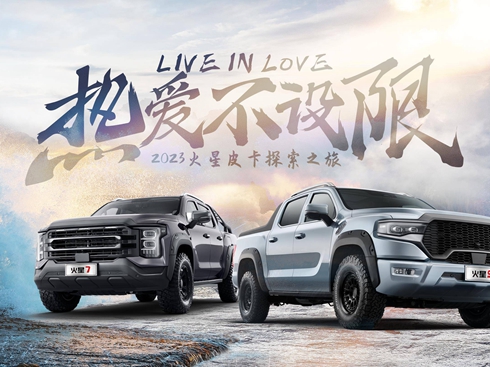 ��LIVE IN LOVE ��۲��O(sh��)�ޡ�2023����Ƥ��̽��֮��