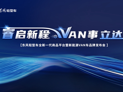 �|�L(f��ng)�p��܇ȫ��һ����Ʒƽ�_������ԴVAN܇Ʒ�ưl(f��)����