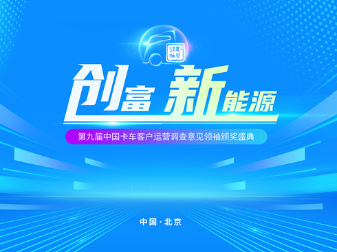 ��(chu��ng)������Դ �ھŌÿ�܇�͑��\�I�{(di��o)����Ҋ�I(l��ng)���C��ʢ��