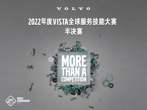 �֠��ֿ�܇2022���VISTA��ِ�Ї��^(q��)���Qِ�ɿ����t