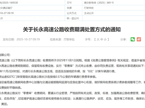 �����חl���ٹ�·���M(f��i)������11��2����������0Ԫ��Ӌ(j��)�M(f��i)ͨ��