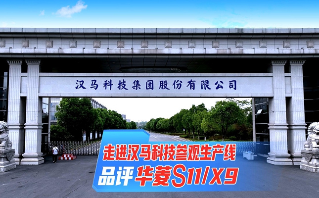 ��ҕ�l�����M(j��n)�h�R�Ƽ����^(gu��n)���a(ch��n)��(xi��n) Ʒ�u(p��ng)�A��S11/X9