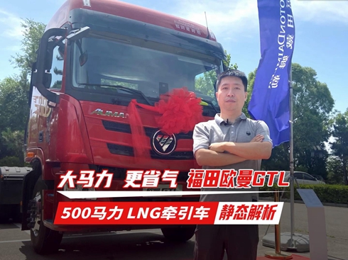 ��ҕ�l��ʡ��ʡ�� ����W��GTL 500�R�� LNG����܇�o�B(t��i)����