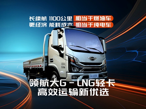 ��ҕ�l���I(l��ng)����G-LNG�p�� ��Ч�\(y��n)ݔ��(y��u)�x