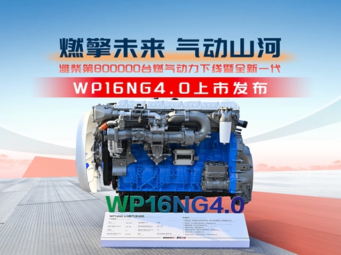 ��ҕ�l���H��ȫ��һ��WP16NG4.0���аl(f��)��