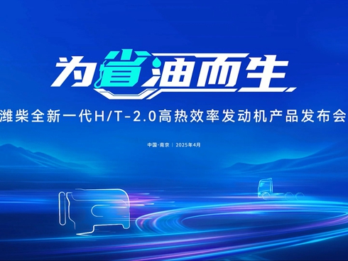 ��ҕ�l���H��l(f��)��ȫ��һ��H/T-2.0�ߟ�Ч�ʰl(f��)��(d��ng)�C(j��)�a(ch��n)Ʒ