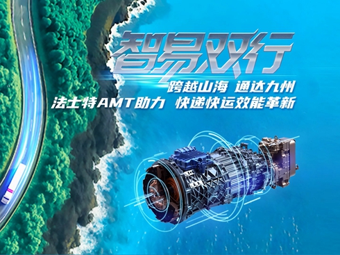 ��ҕ�l����ʿ��AMT���� ���f���\ Ч�ܸ���