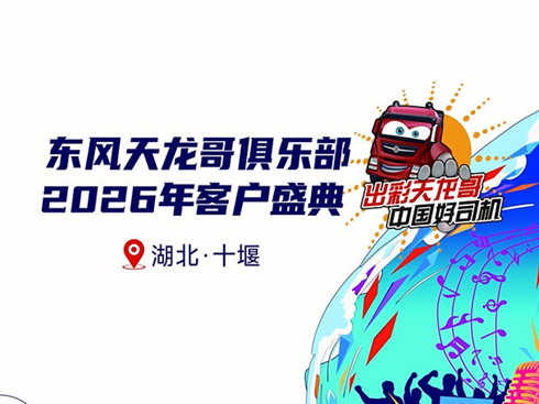 ��ҕ�l���|�L(f��ng)������㘷�� 2026��͑�ʢ��