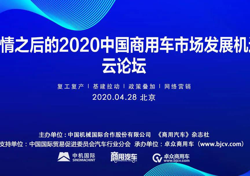 ������֮���2020�Ї�(gu��)����܇(ch��)�Ј�(ch��ng)�l(f��)չ�C(j��)������Փ���ɹ��e�k